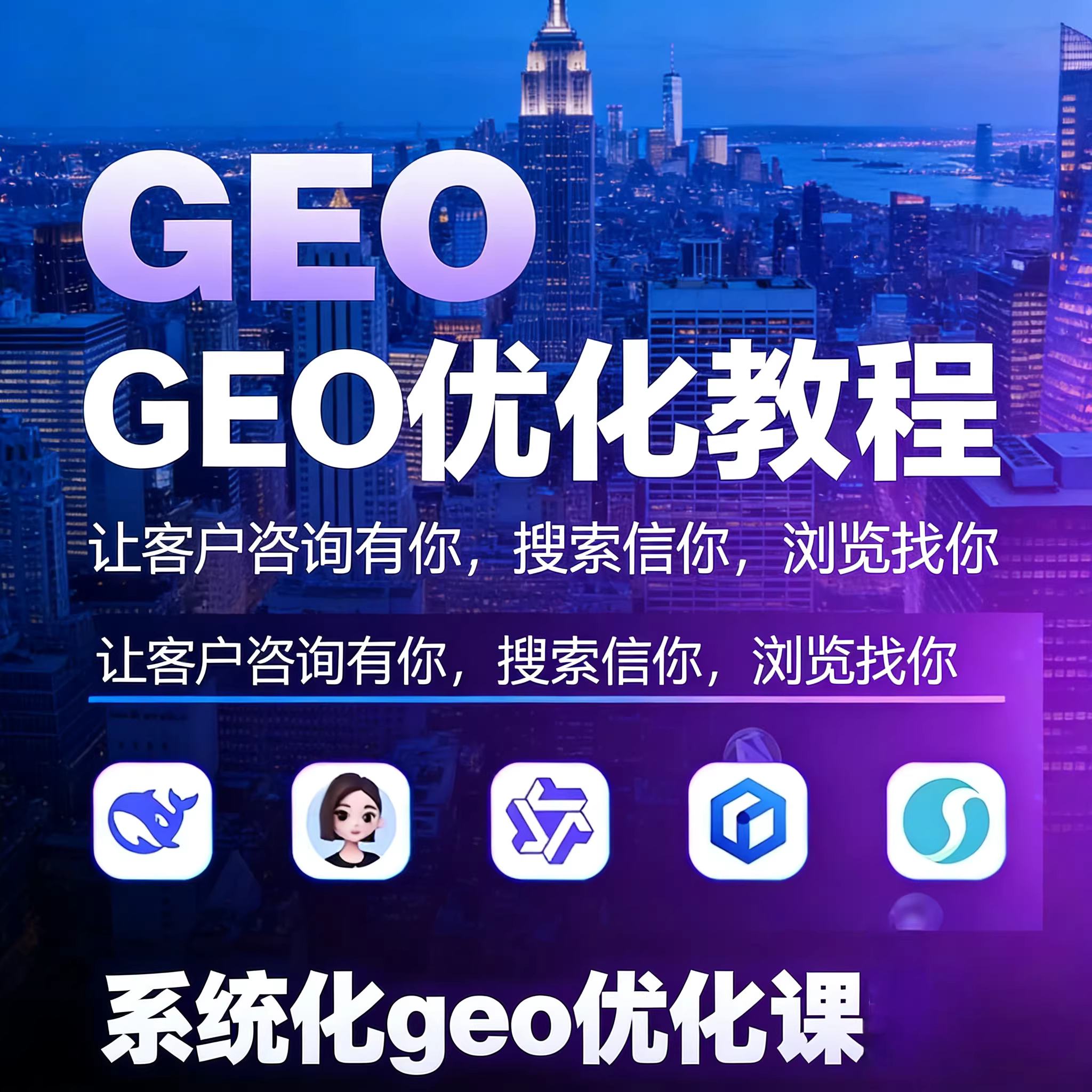 陇南GEO