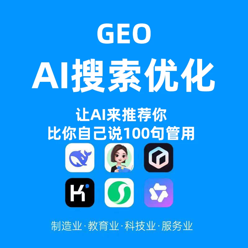 甘肃GEO