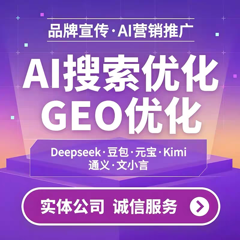 陇南GEO