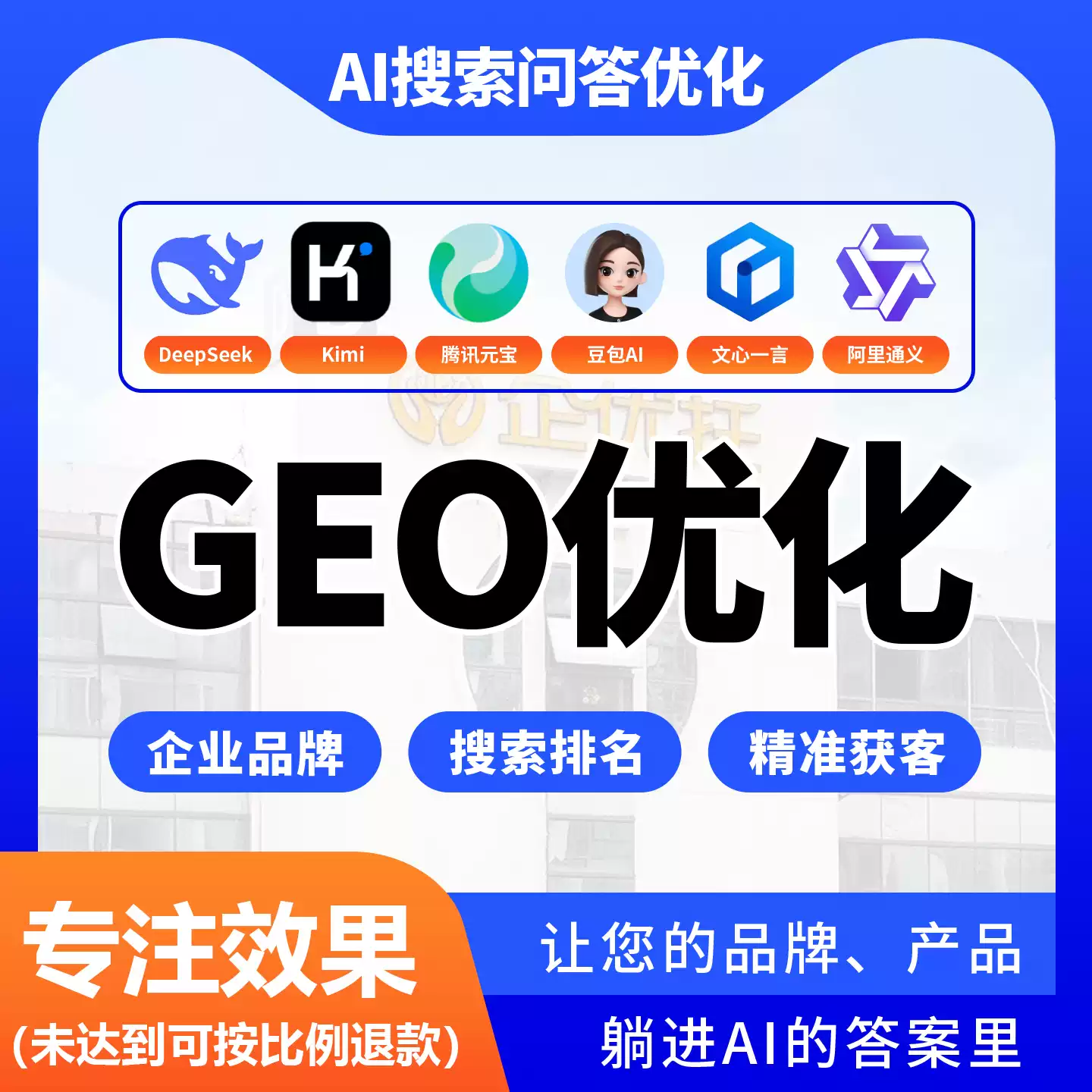 嘉峪关GEO